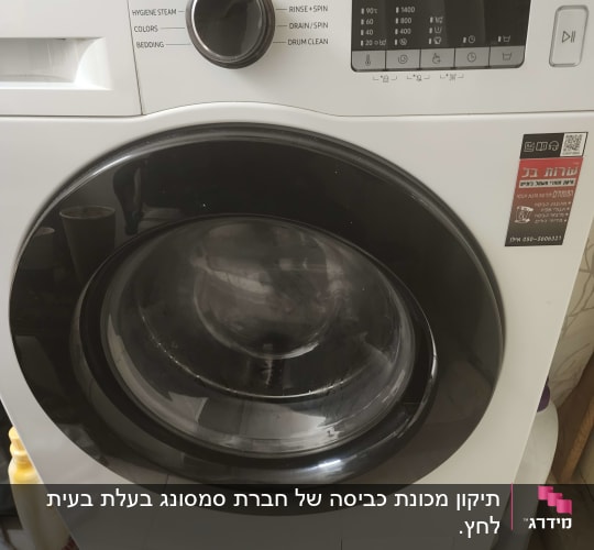 מכונת כביסה עם כפתור בורר תוכניות ותצוגה דיגיטלית
